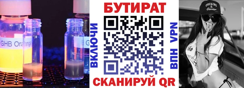 БУТИРАТ буратино где найти Кедровый