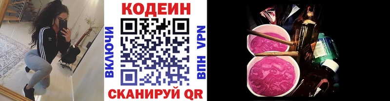 Кодеиновый сироп Lean напиток Lean (лин)  Кедровый 