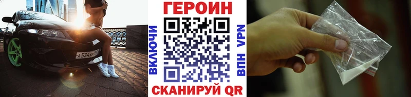 ГЕРОИН белый  OMG ссылки  Кедровый 
